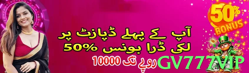 gv777vip Pakistan - 3