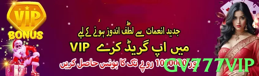 gv777vip Pakistan - 3